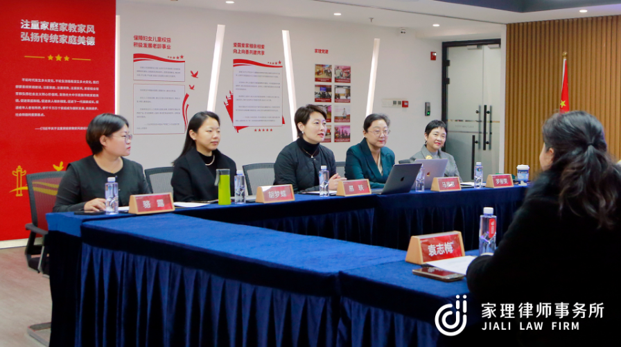 淮安市律师协会婚姻家事与财富管理业务委员会一行莅临家理走访交流