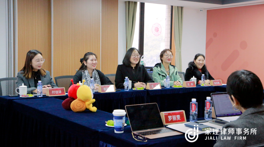 淮安市律师协会婚姻家事与财富管理业务委员会一行莅临家理走访交流