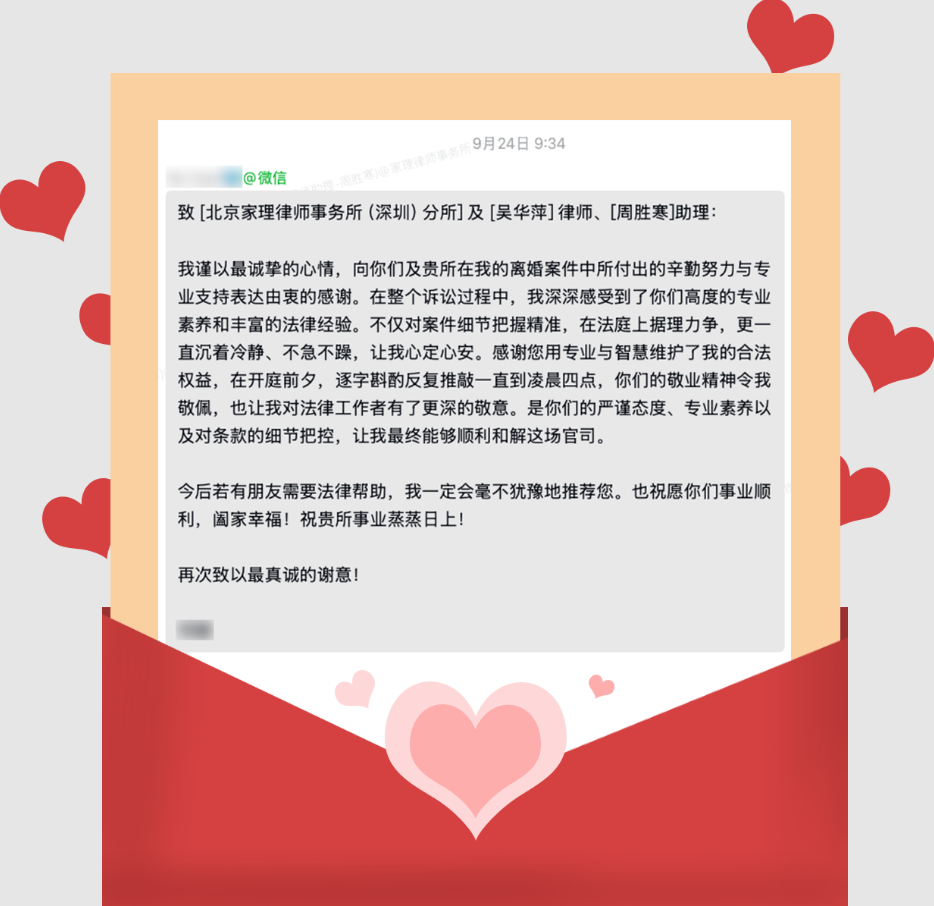 群内一封感谢信,胜过千言万语